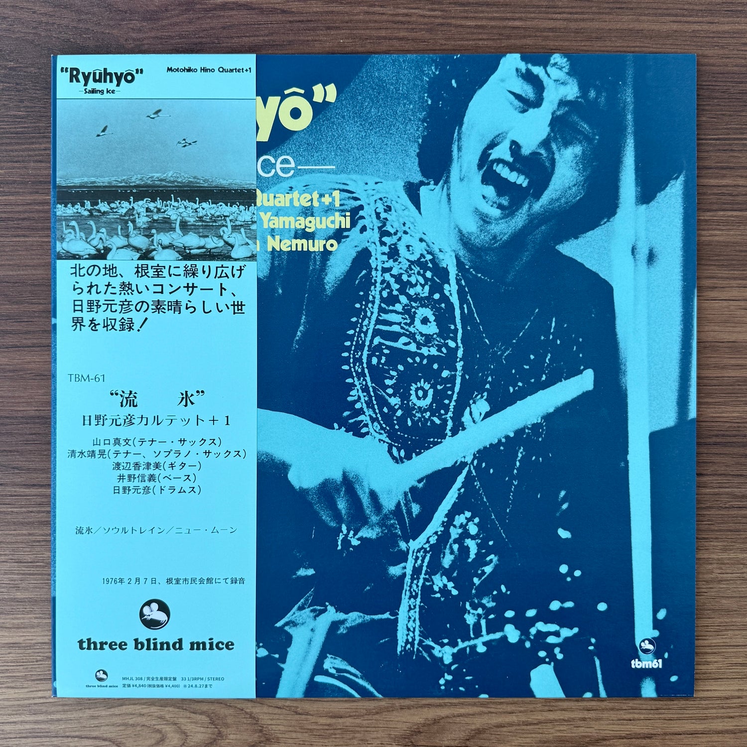 Motohiko Hino Quartet + 1 – "Ryuhyo" - Sailing Ice