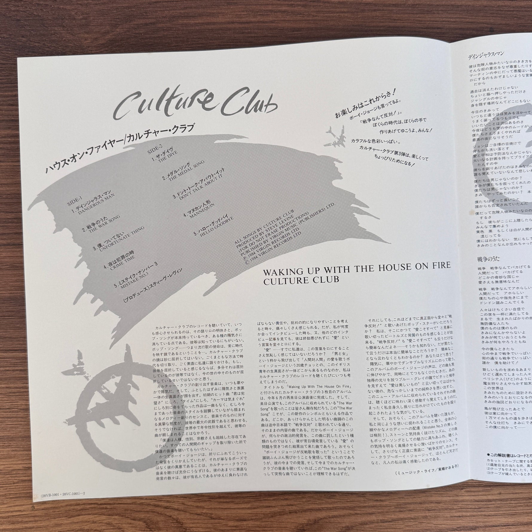 Culture Club – Waking Up With The House On Fire Japan Vinyl