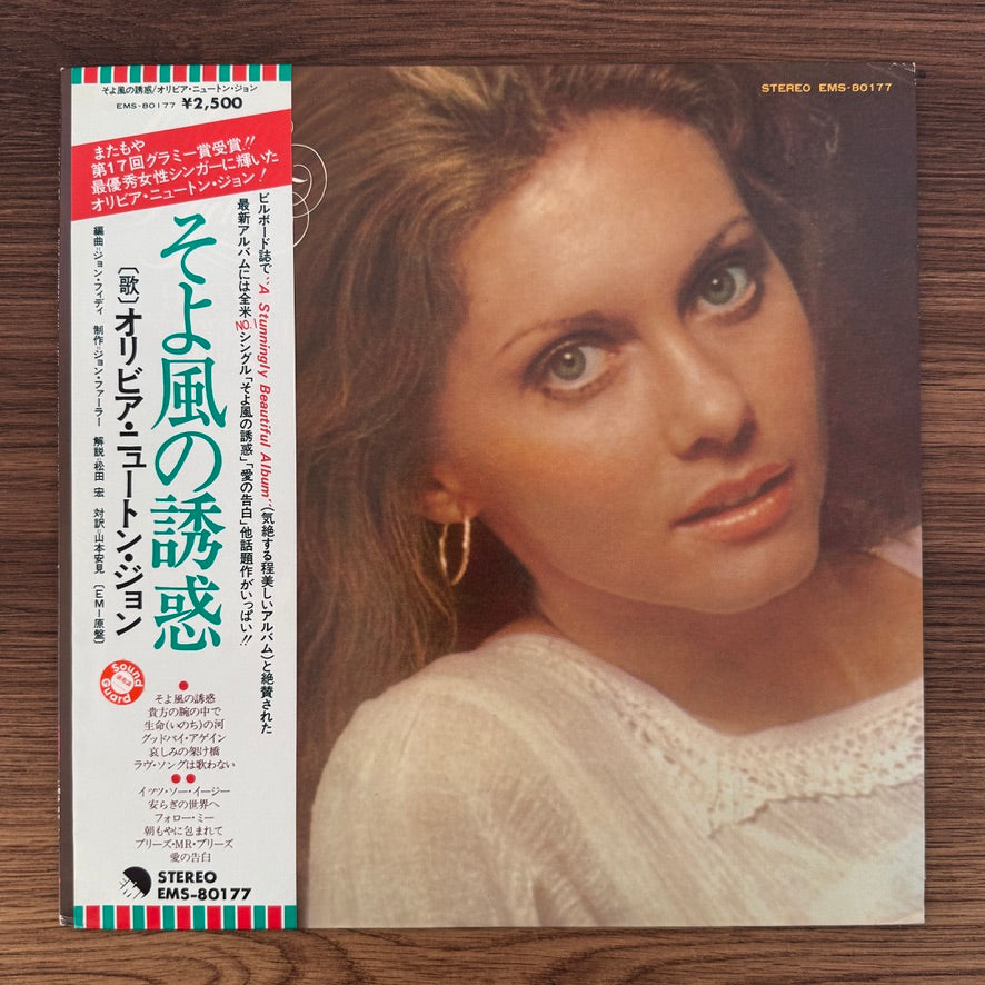 Olivia Newton-John – Have You Never Been Mellow Japan Vinyl