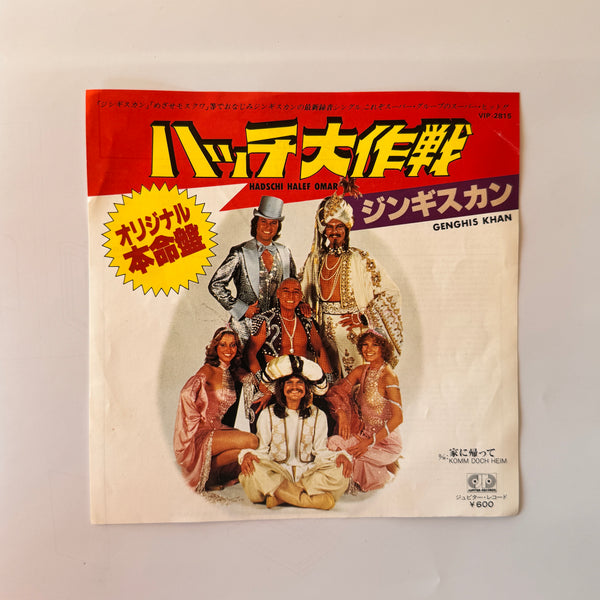 Genghis Khan – Hadschi Halef Omar / Komm Doch Heim