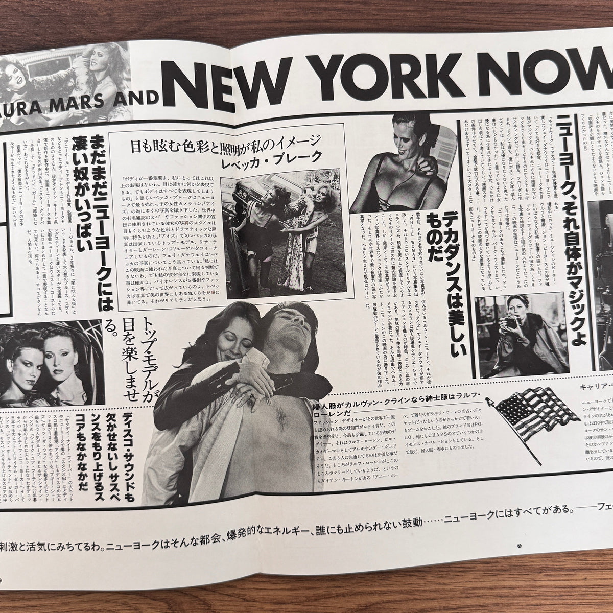 Eyes Of Laura Mars Original Soundtrack Japan Vinyl