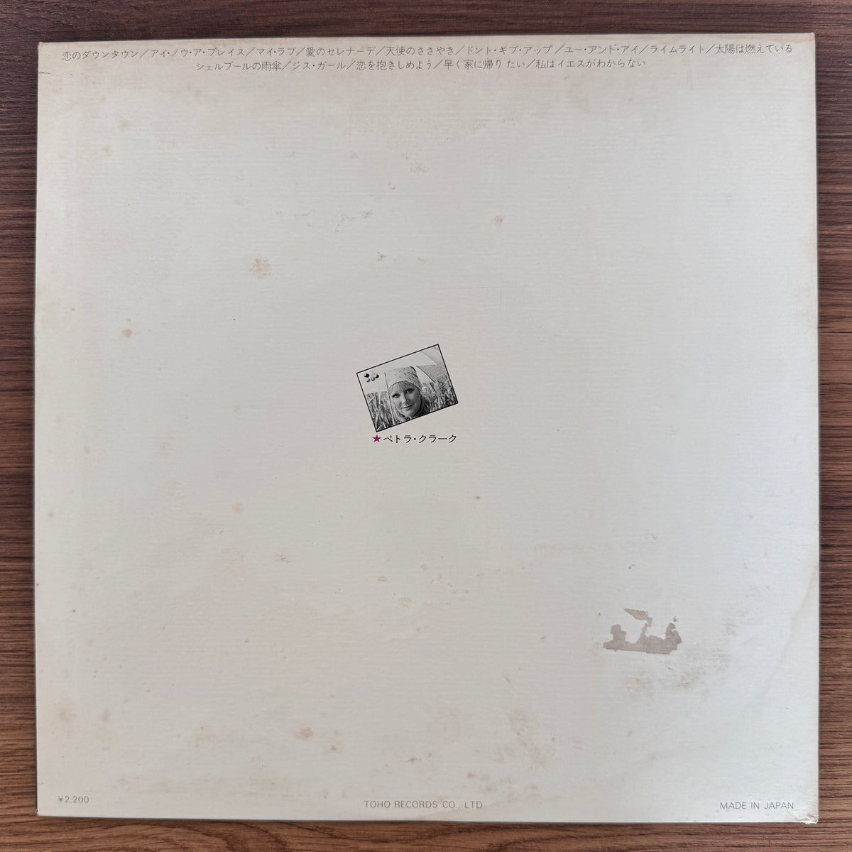 Petula Clark – Down Town Japan Vinyl