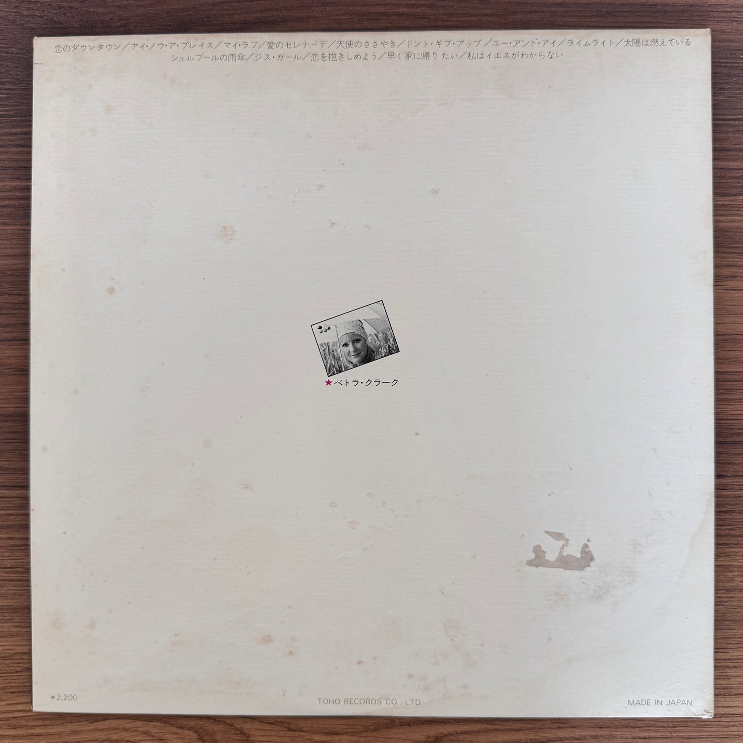 Petula Clark – Down Town Japan Vinyl