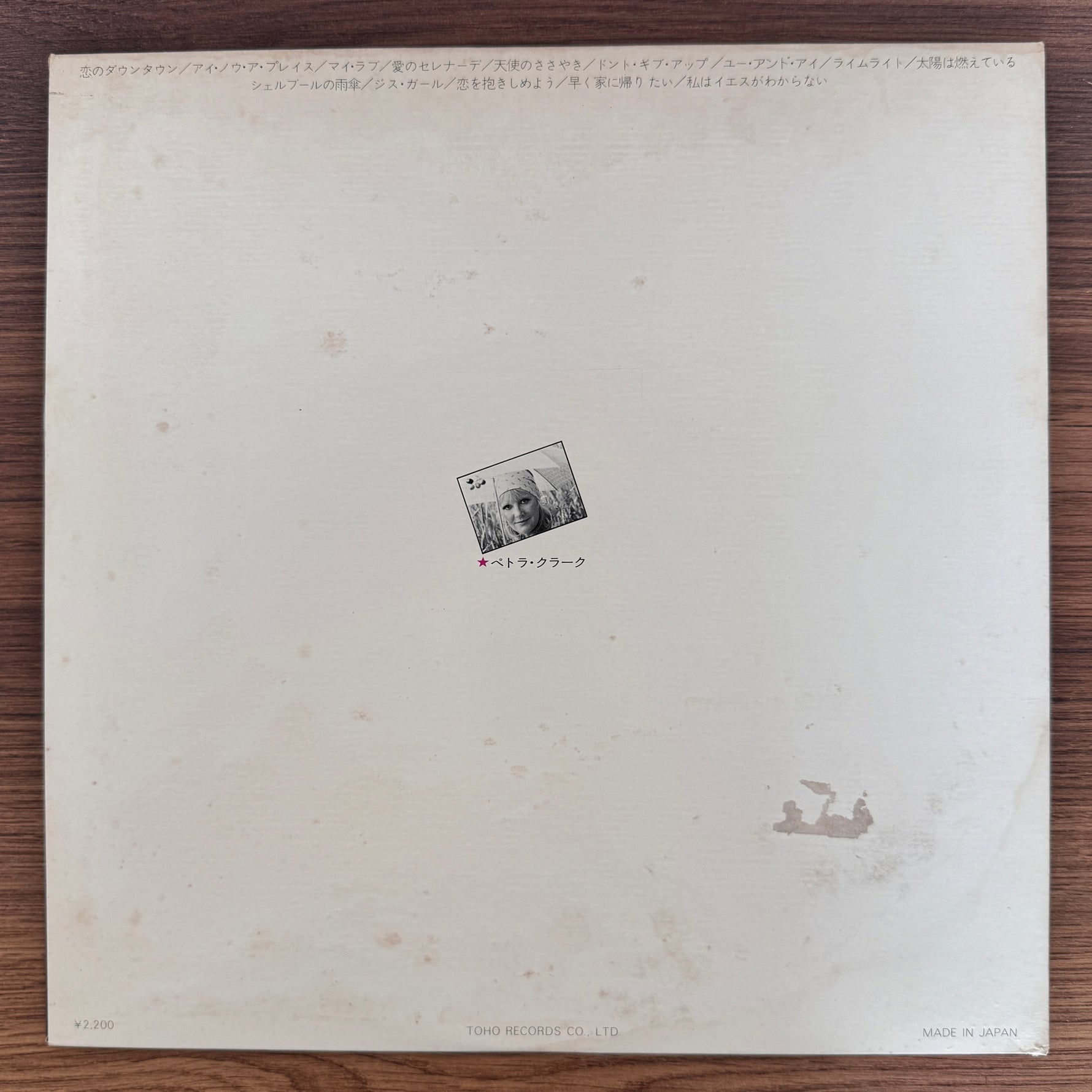 Petula Clark – Down Town Japan Vinyl