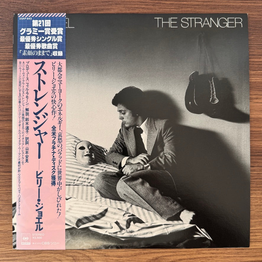 Billy Joel – The Stranger