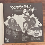 Mountain – Flowers Of Evil Japan Vinyl