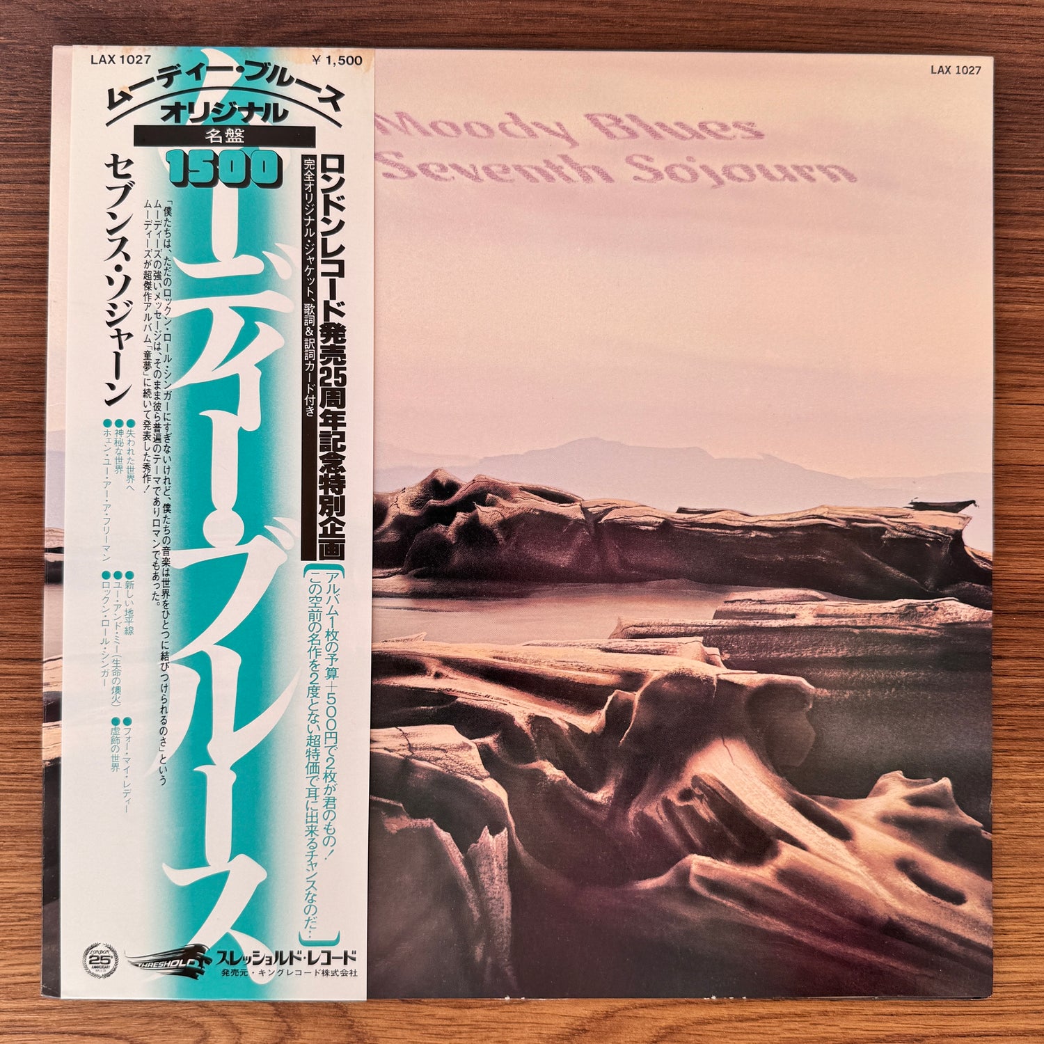 The Moody Blues – Seventh Sojourn
