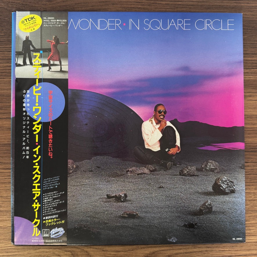 Stevie Wonder – In Square Circle