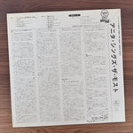 Anita O'Day – Anita Sings The Most Japan Vinyl
