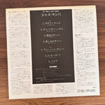 Stan Getz / Charlie Byrd – Jazz Samba Japan Vinyl