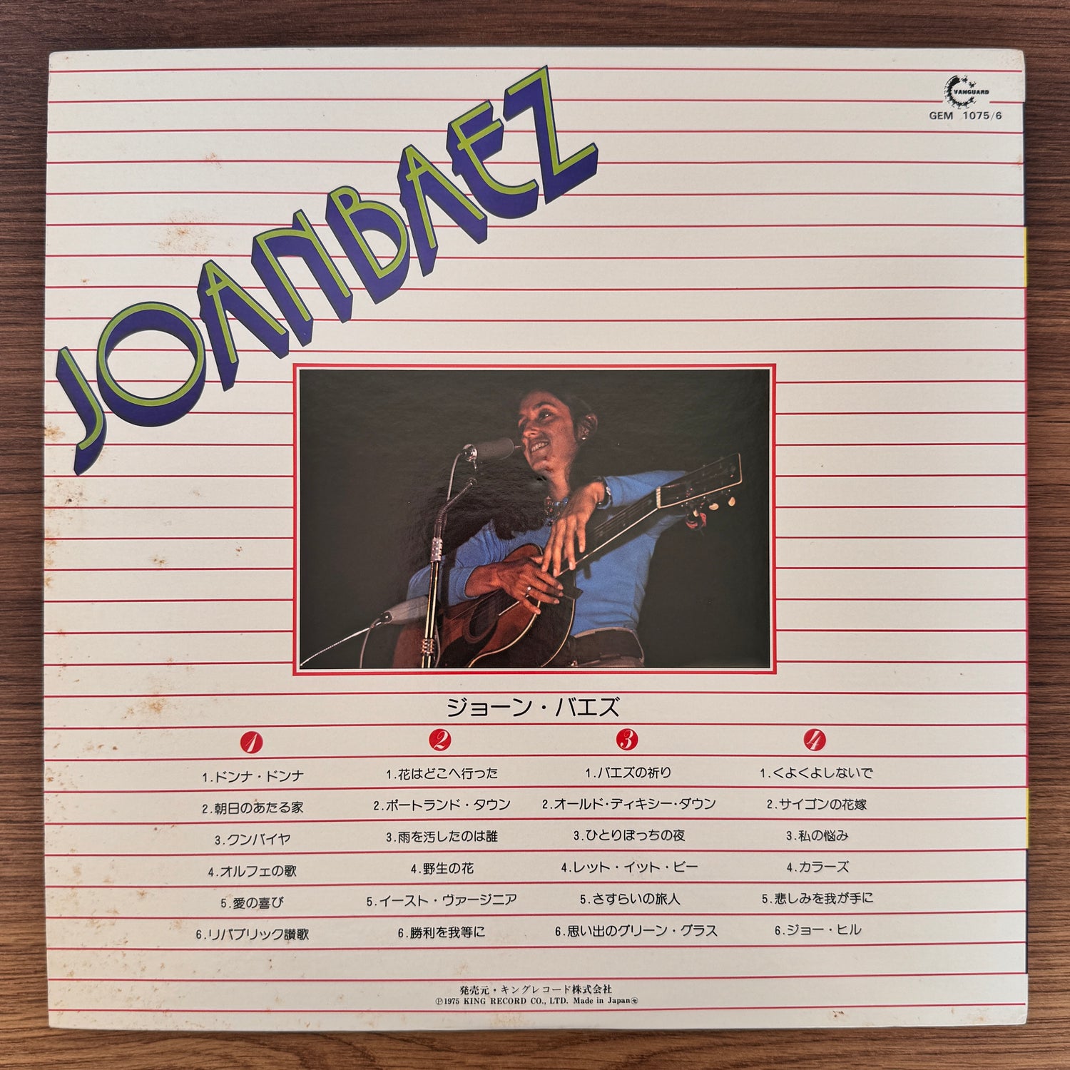Joan Baez – Gem/Joan Baez