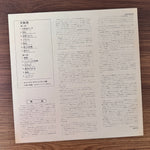 Elmer Bernstein – The Great Escape Original Soundtrack Japan Vinyl