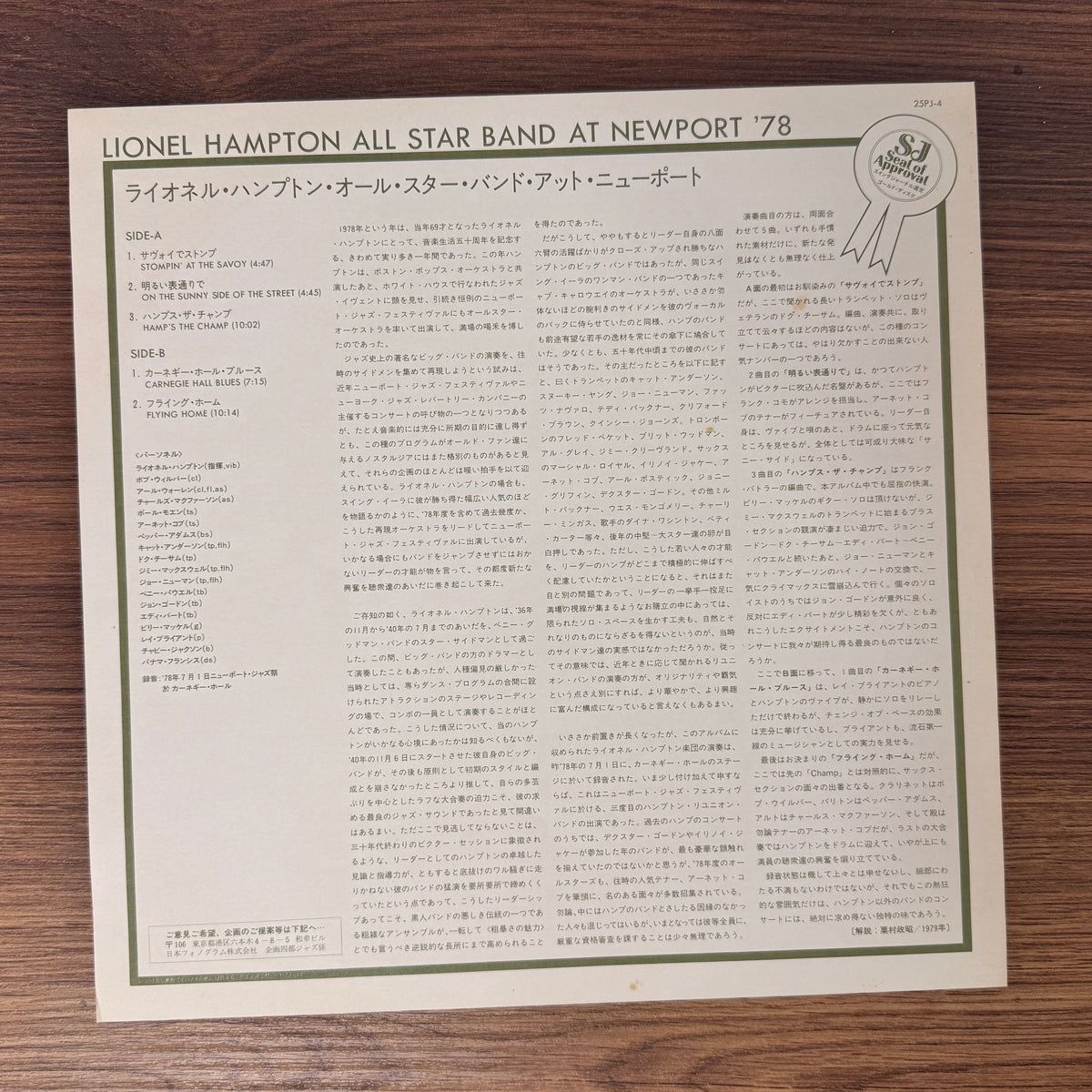 Lionel Hampton All Star Band – At Newport '78 Only Japan Vinyl