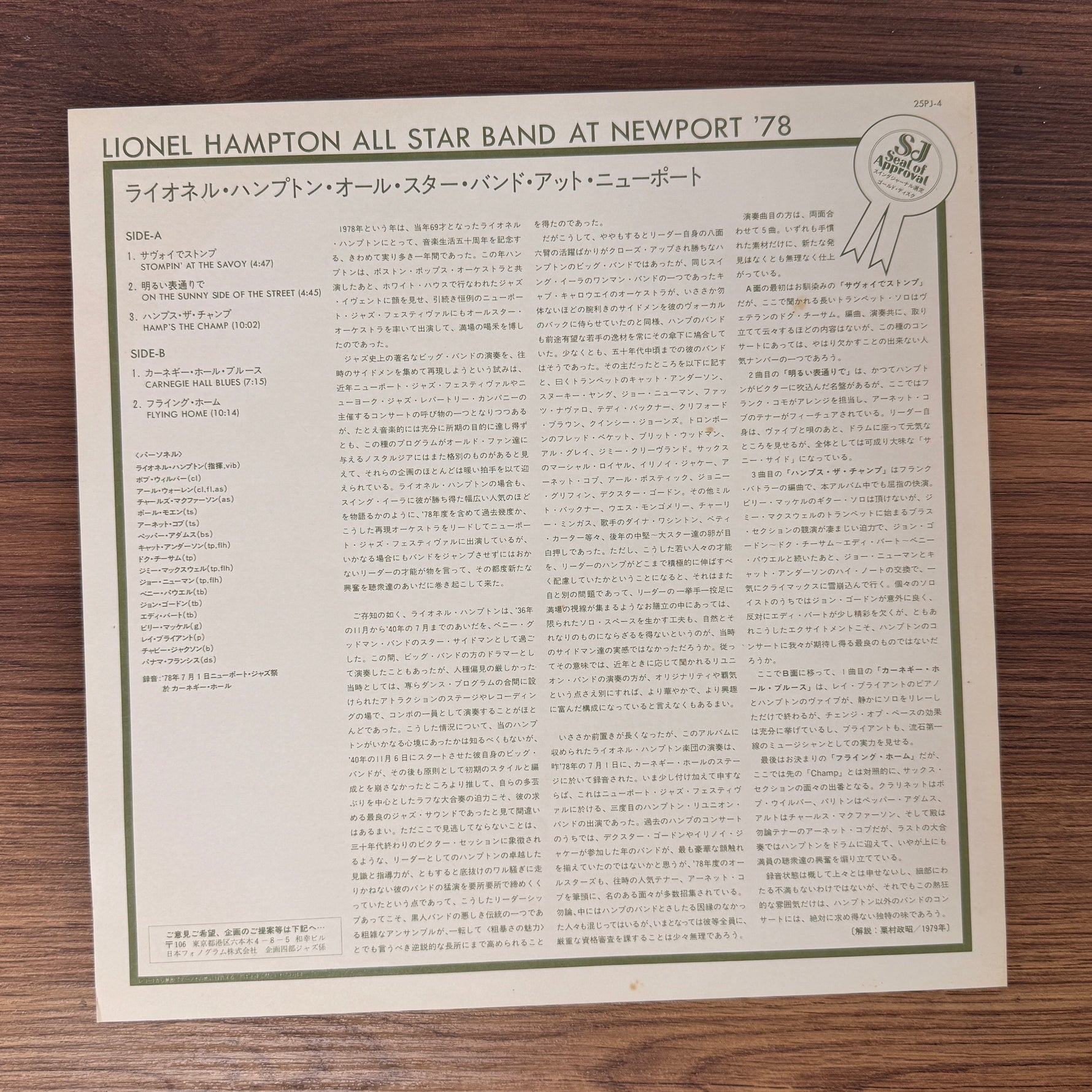 Lionel Hampton All Star Band – At Newport '78 Only Japan Vinyl