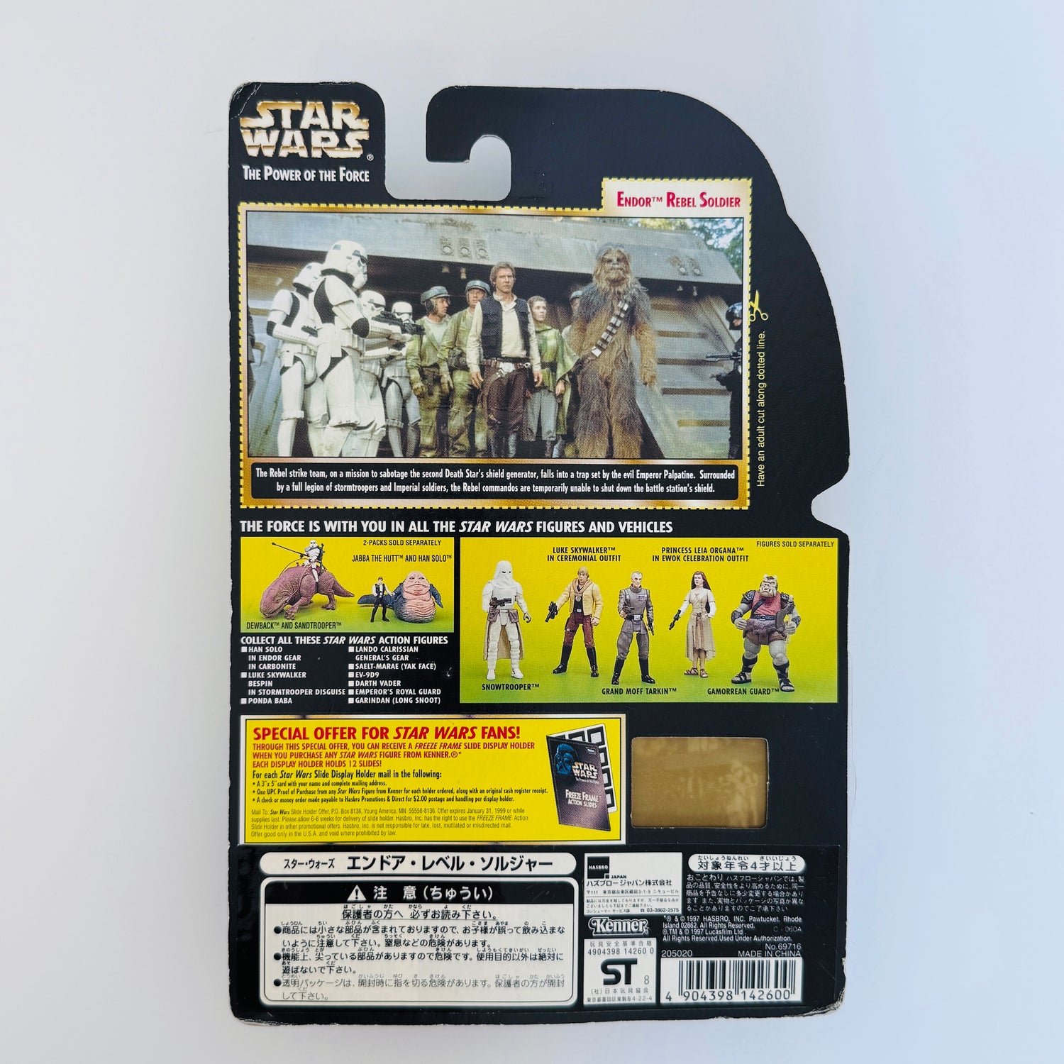 Endor Rebel Soldier Figure | Star Wars The Power of the Force