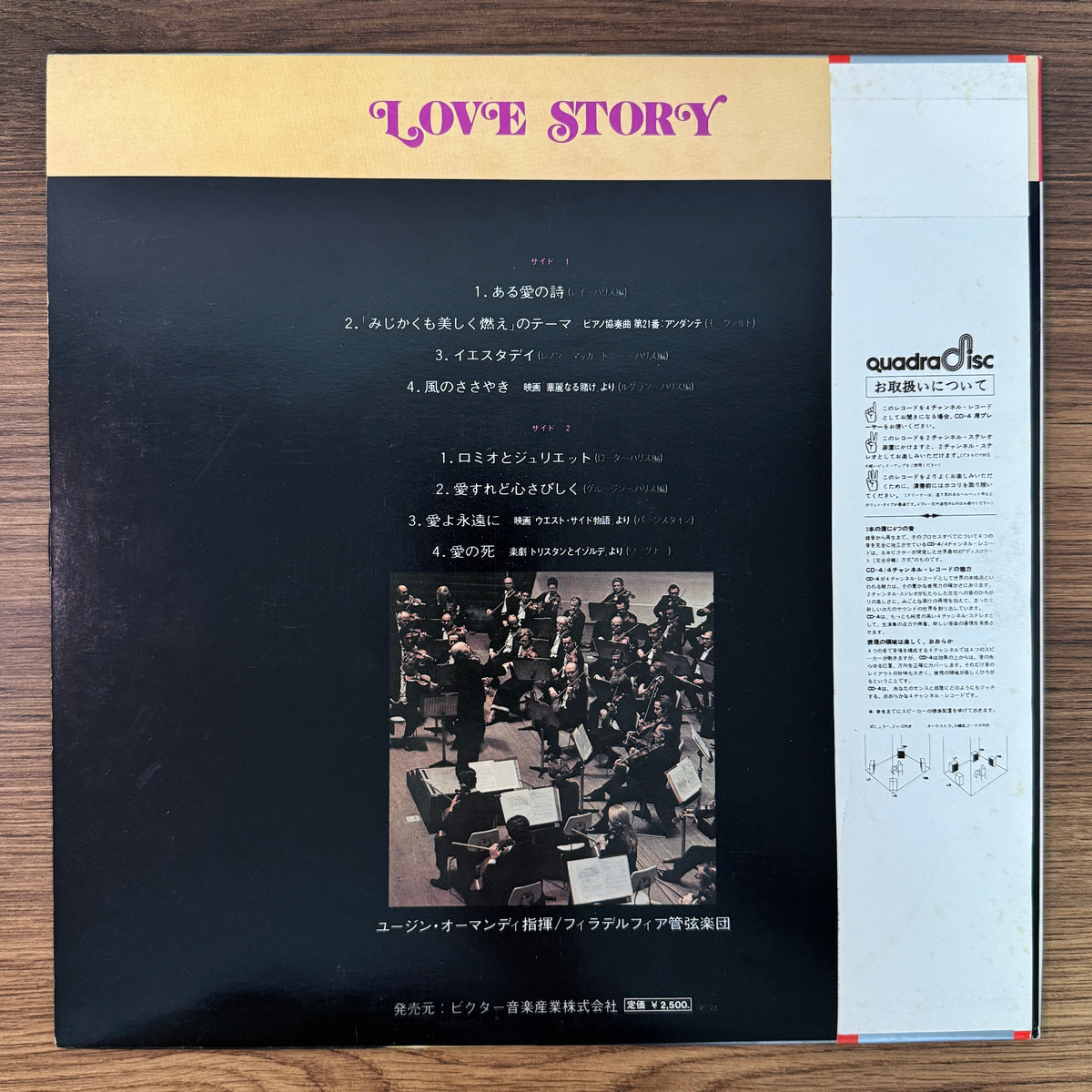 Eugene Ormandy – Love Story Japan Vinyl