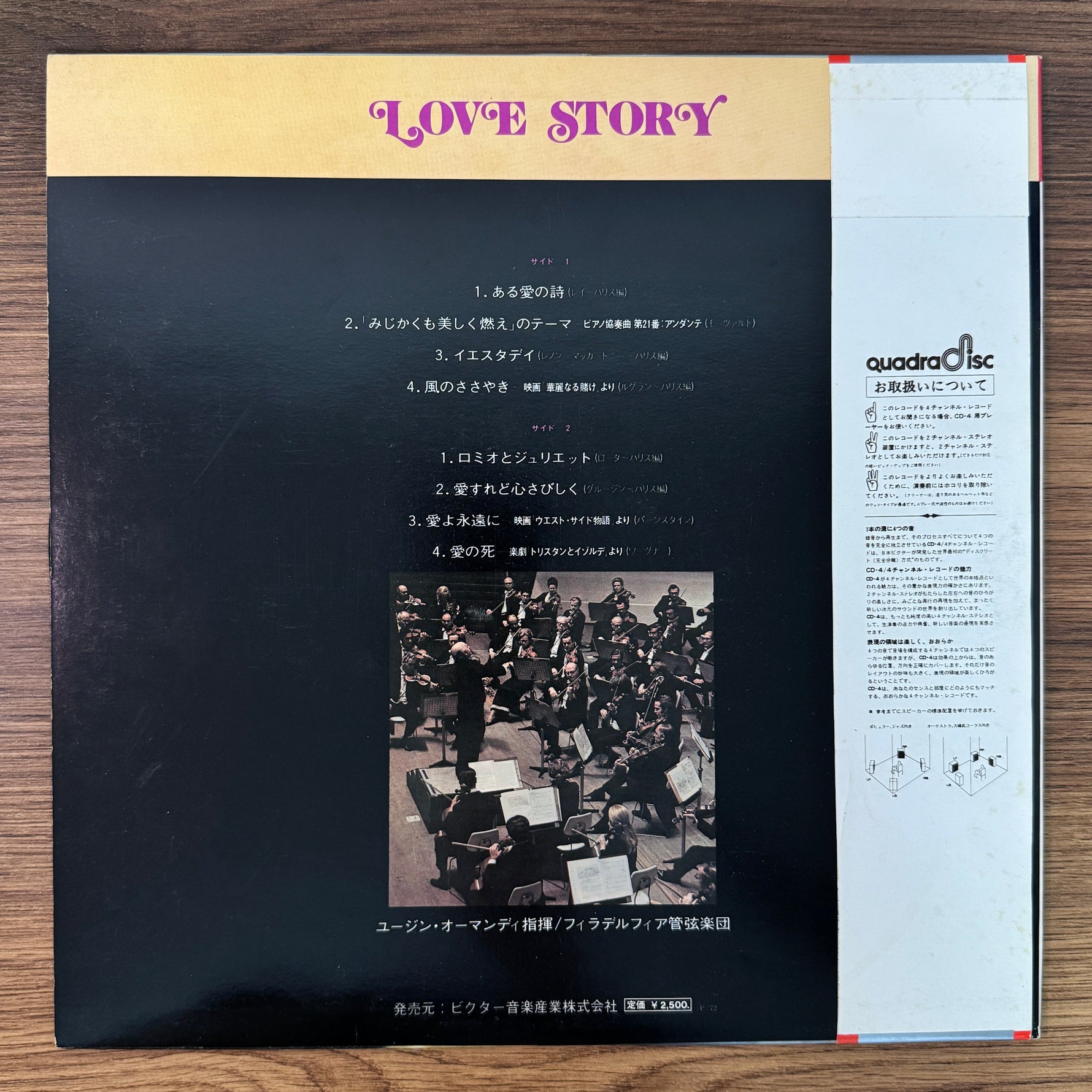 Eugene Ormandy – Love Story Japan Vinyl