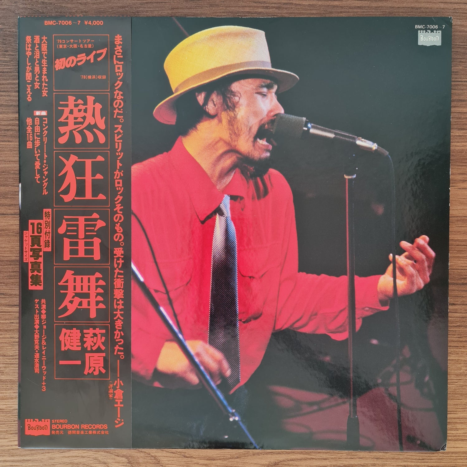 Kenichi Hagiwara – Frenzied Live Performance