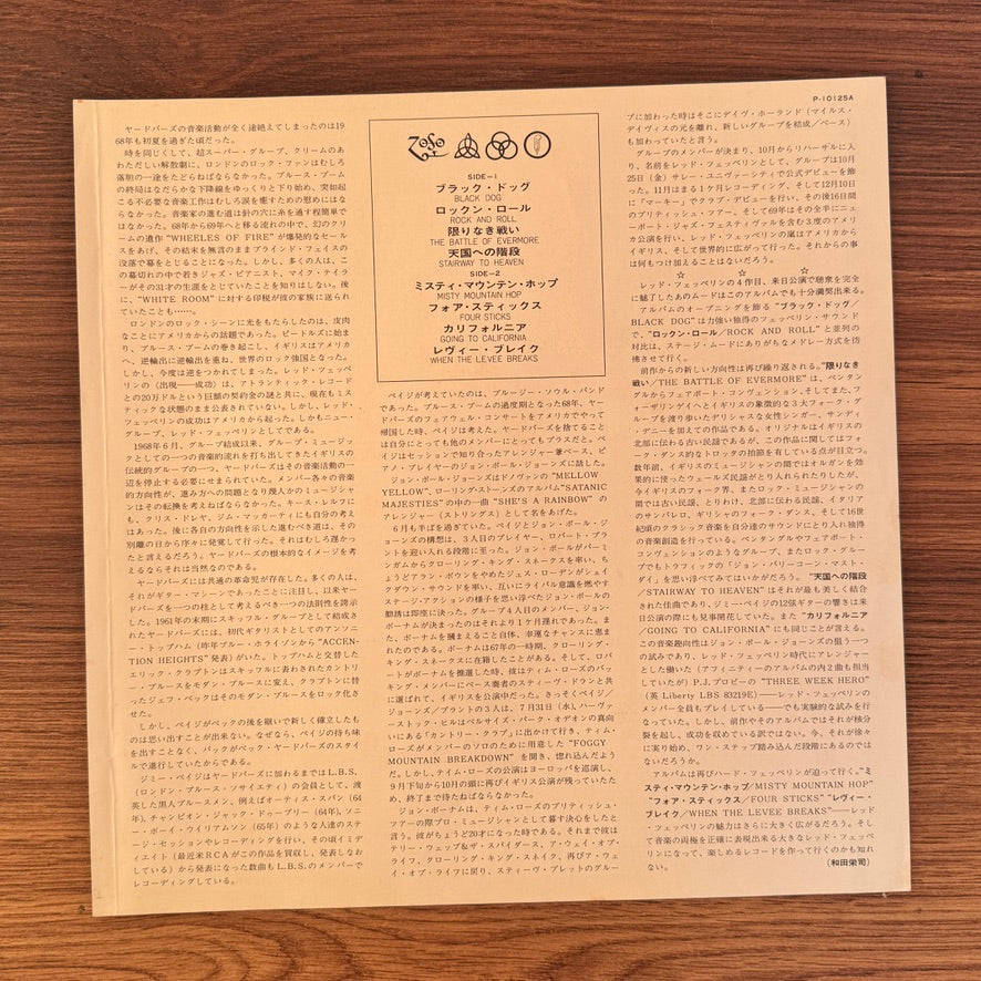Led Zeppelin – IV Japan Vinyl