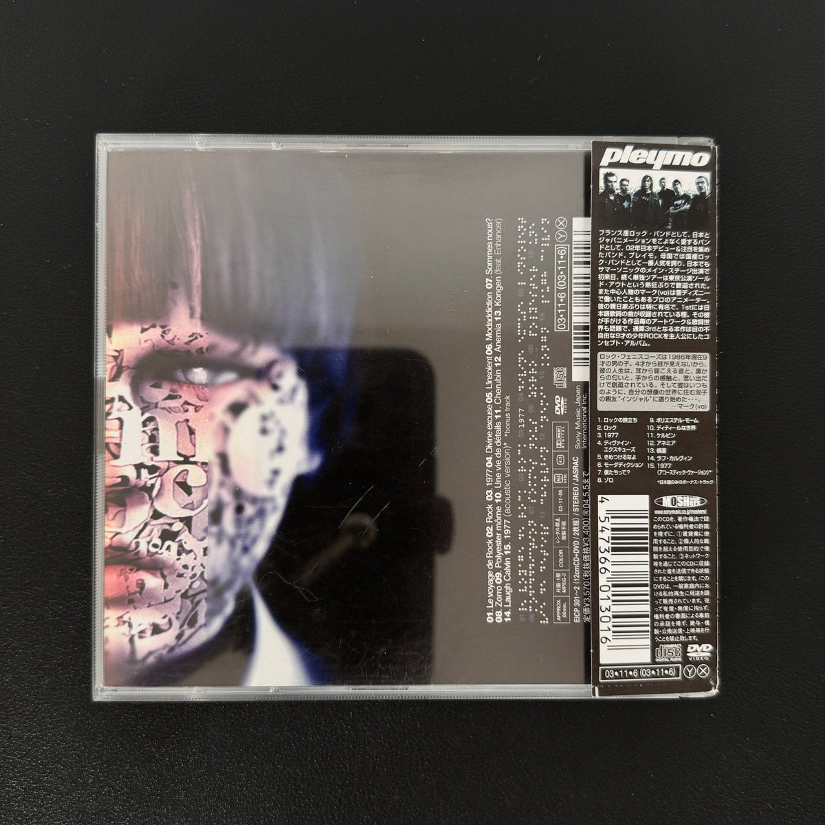 Pleymo – Rock Japan Vinyl