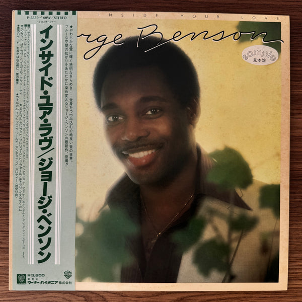George Benson – Livin' Inside Your Love