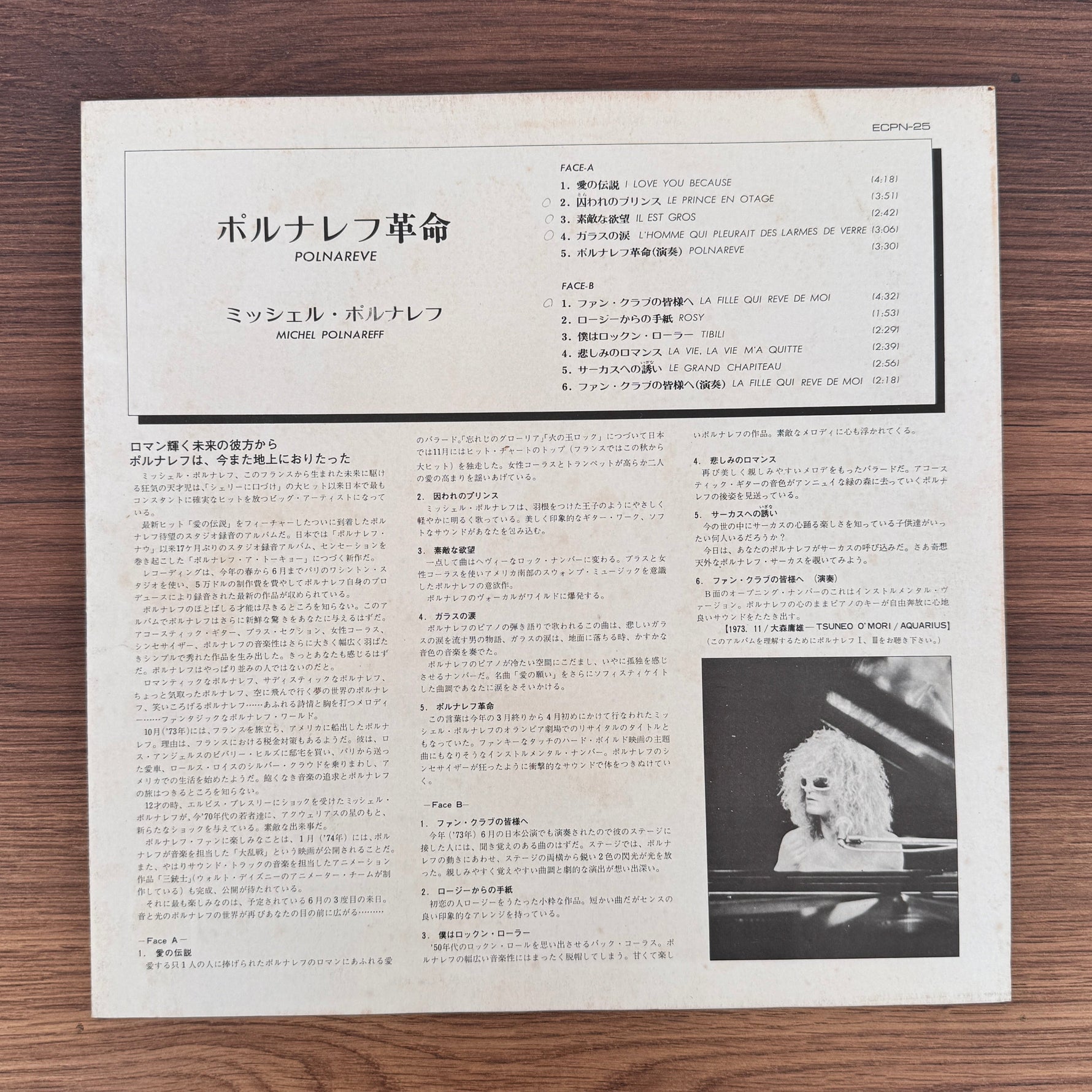 Michel Polnareff – Polnareve Japan Vinyl
