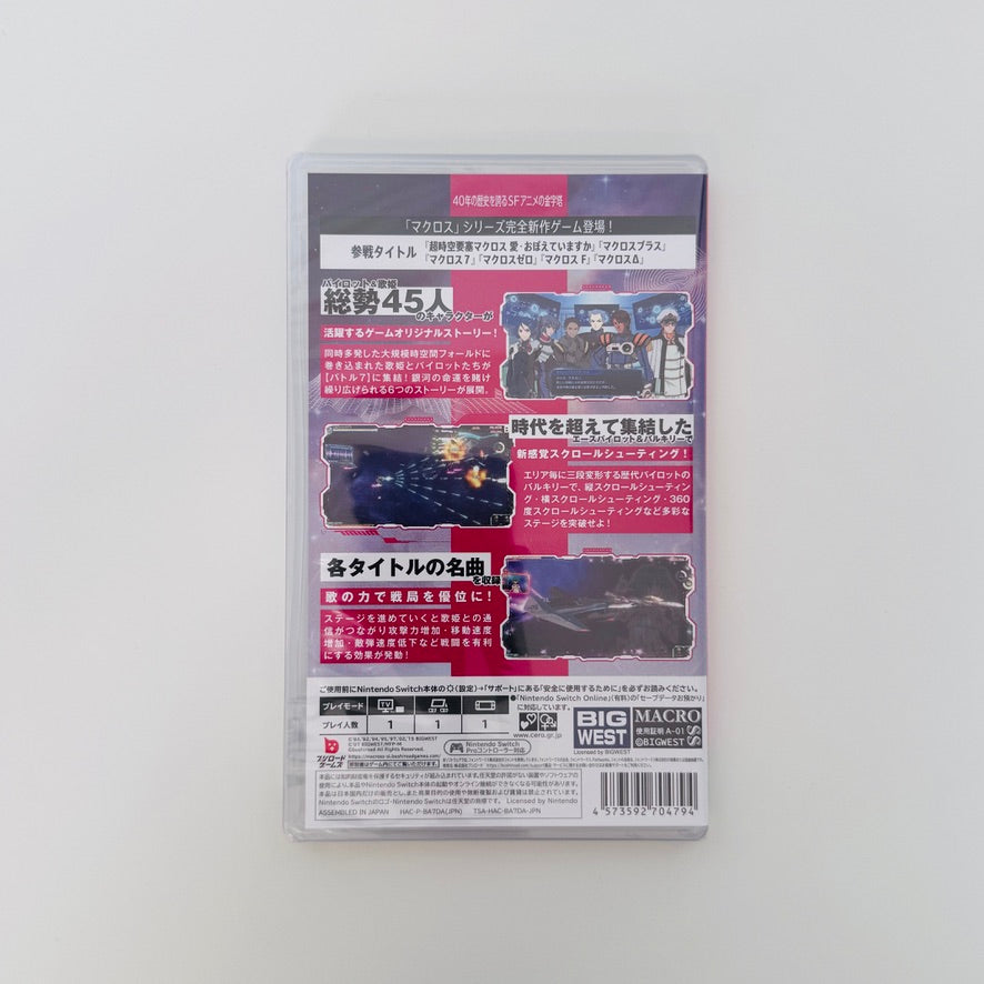 Macross: Shooting Insight | Nintendo Switch
