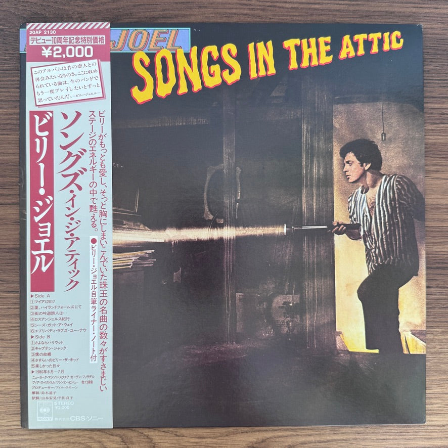 Billy Joel – Songs In The Attic
