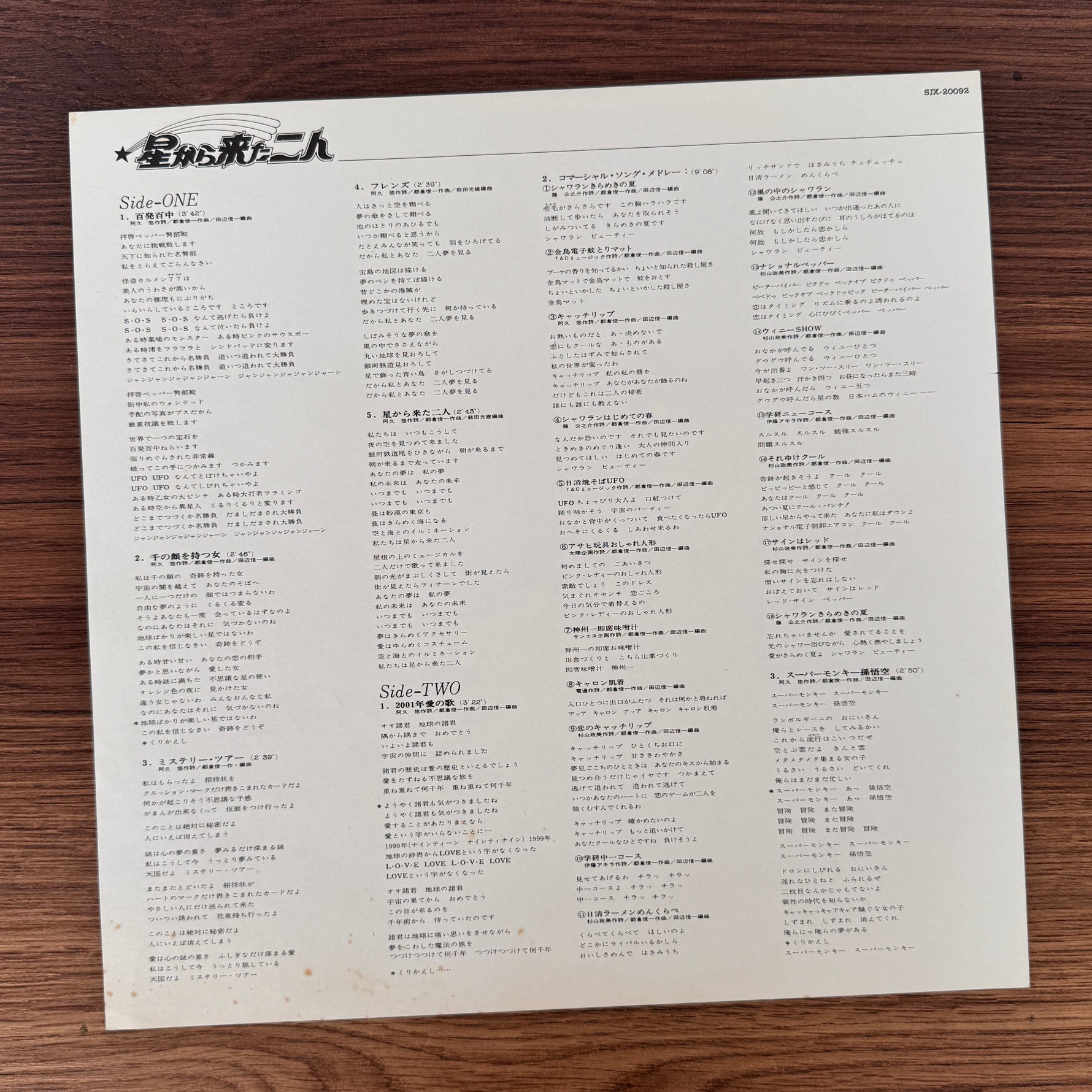 Pink Lady – Two Who Came from the Stars Japan Vinyl