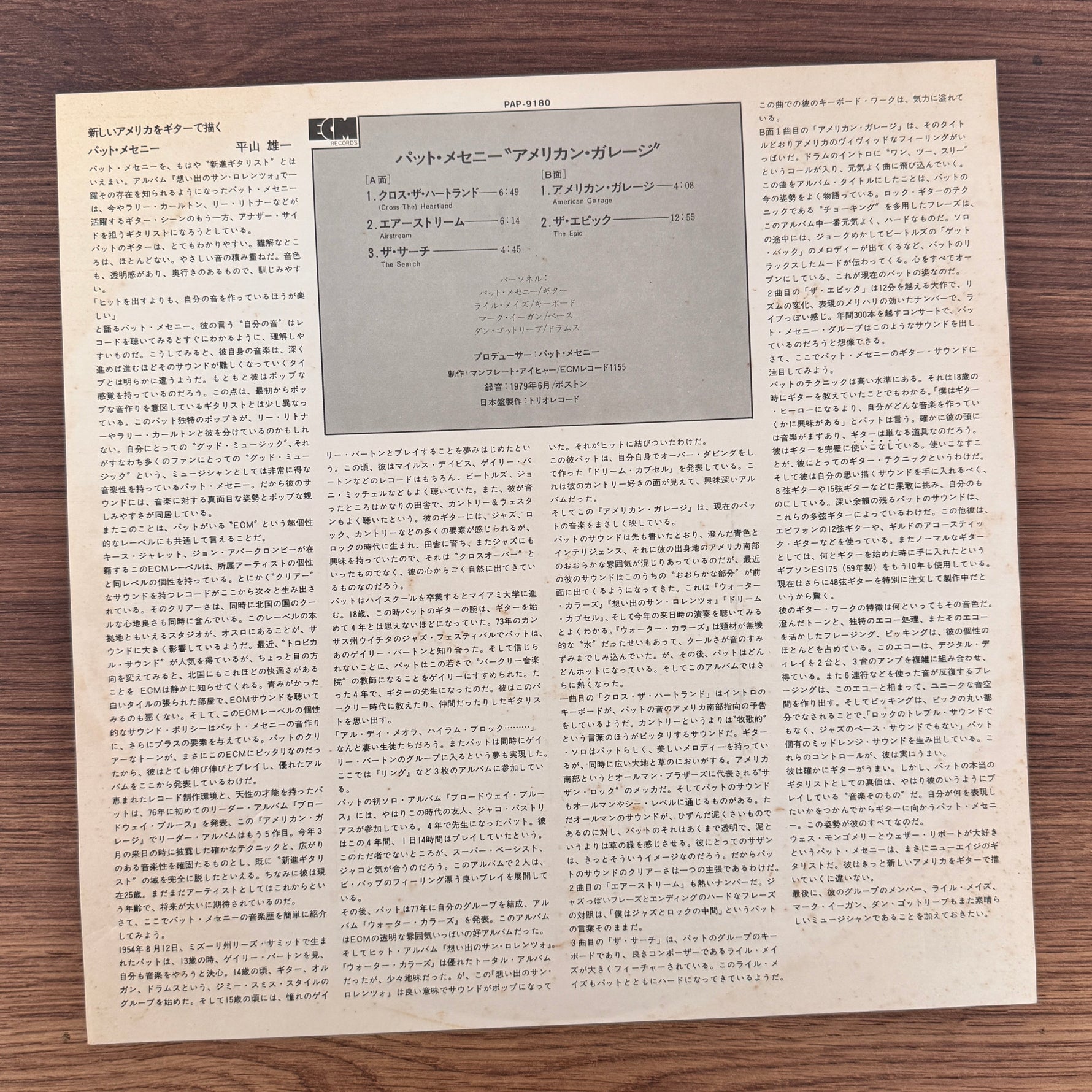 Pat Metheny Group – American Garage Japan Vinyl
