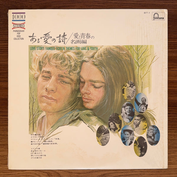 Love Story / Famous Screen Themes For Love & Youth