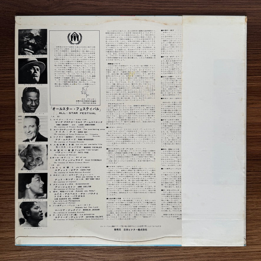 Various – All-Star Festival