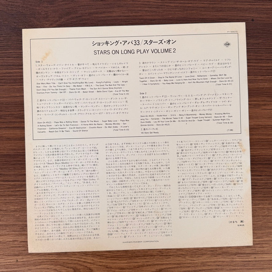 Stars On 45 – Stars On 45 Longplay Album (Volume II) Japan Vinyl