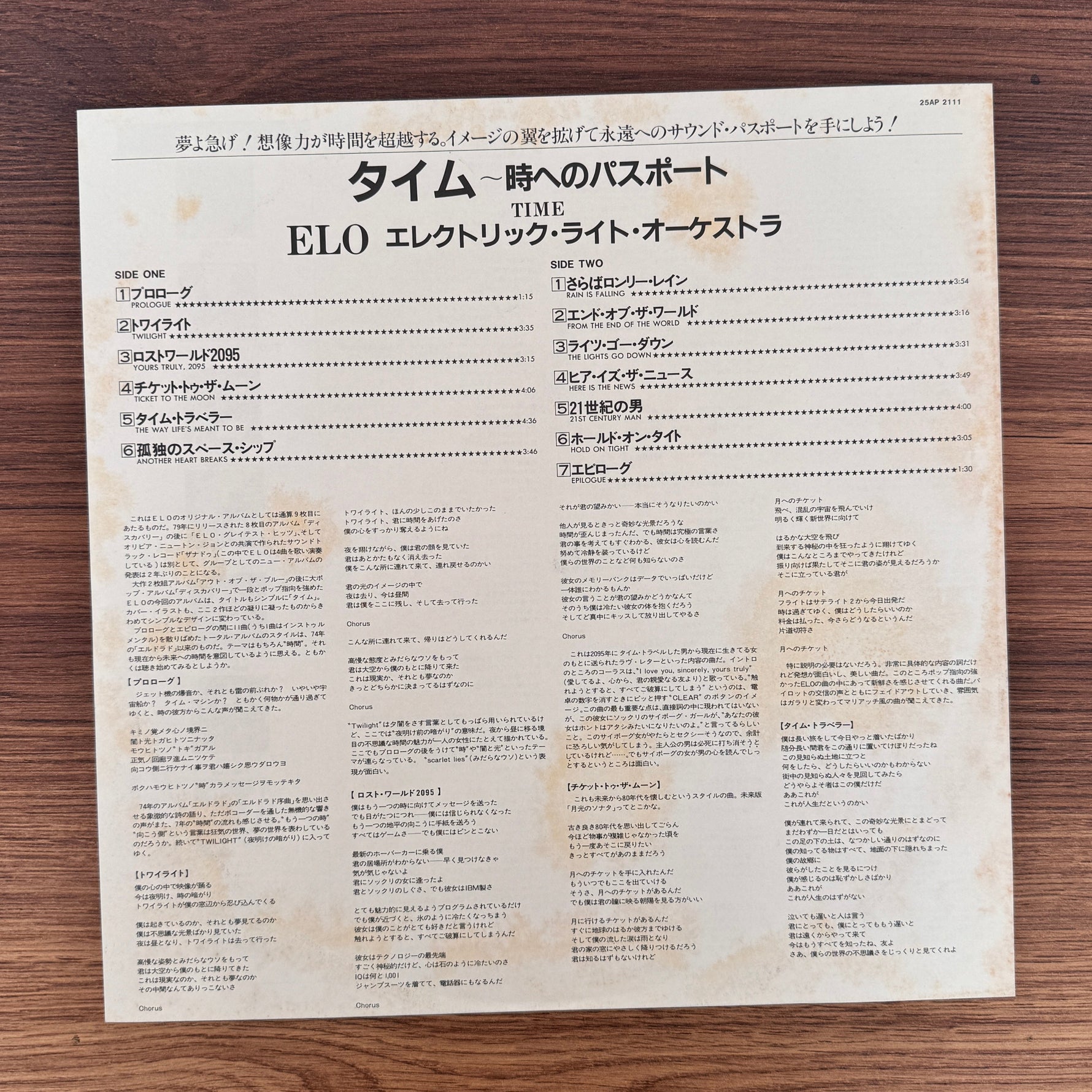 Electric Light Orchestra – Time Japan Vinyl