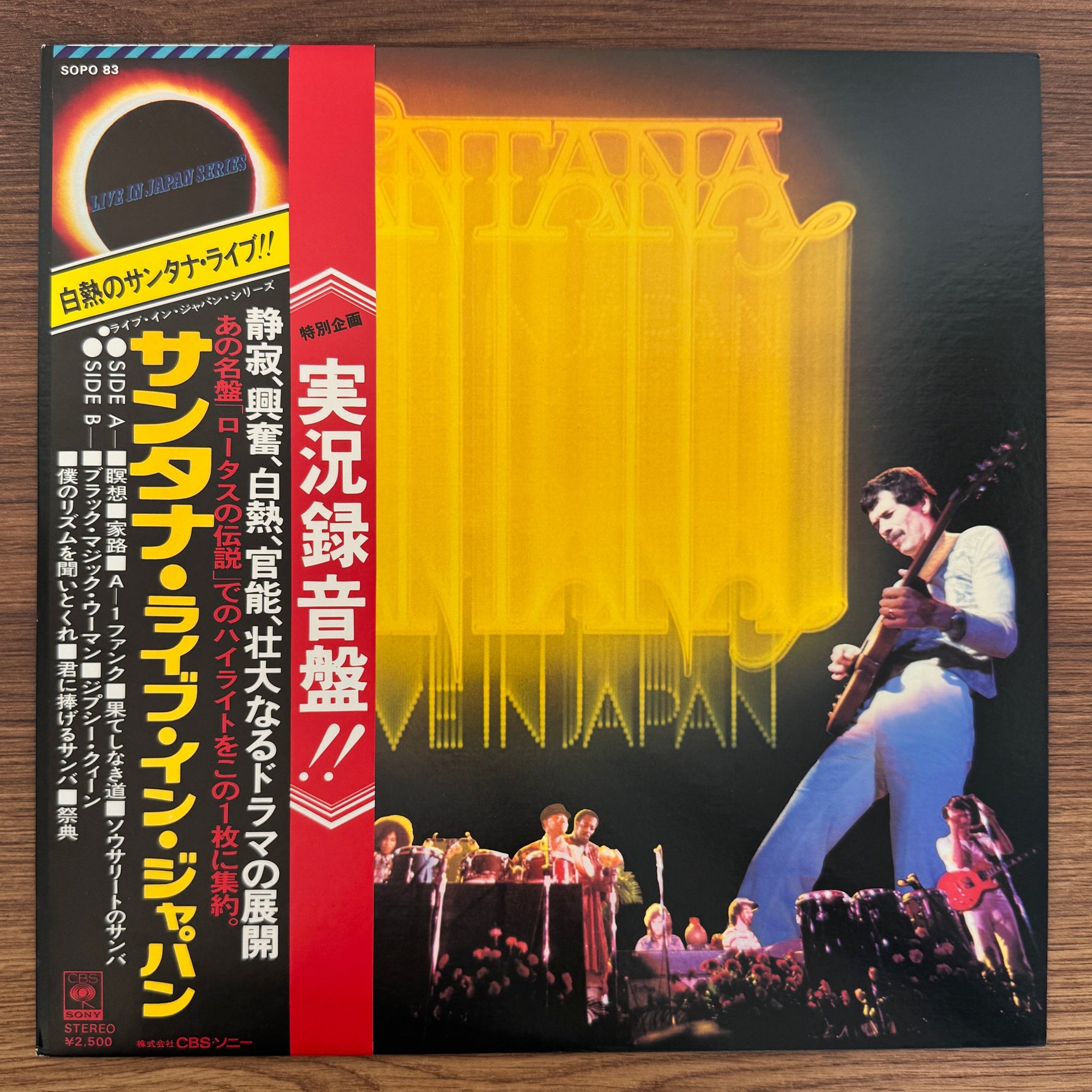 Santana – Santana Live In Japan Japan Vinyl