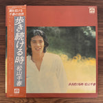 Chiharu Matsuyama – The Time to Keep Walking Japan Vinyl