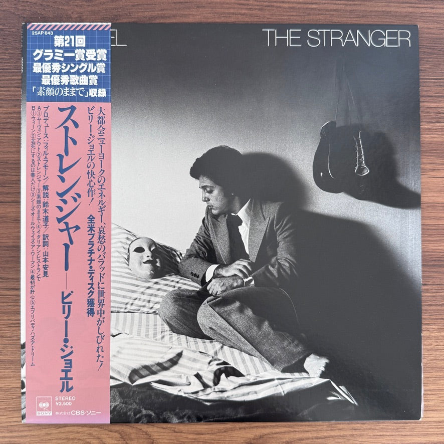 Billy Joel – The Stranger