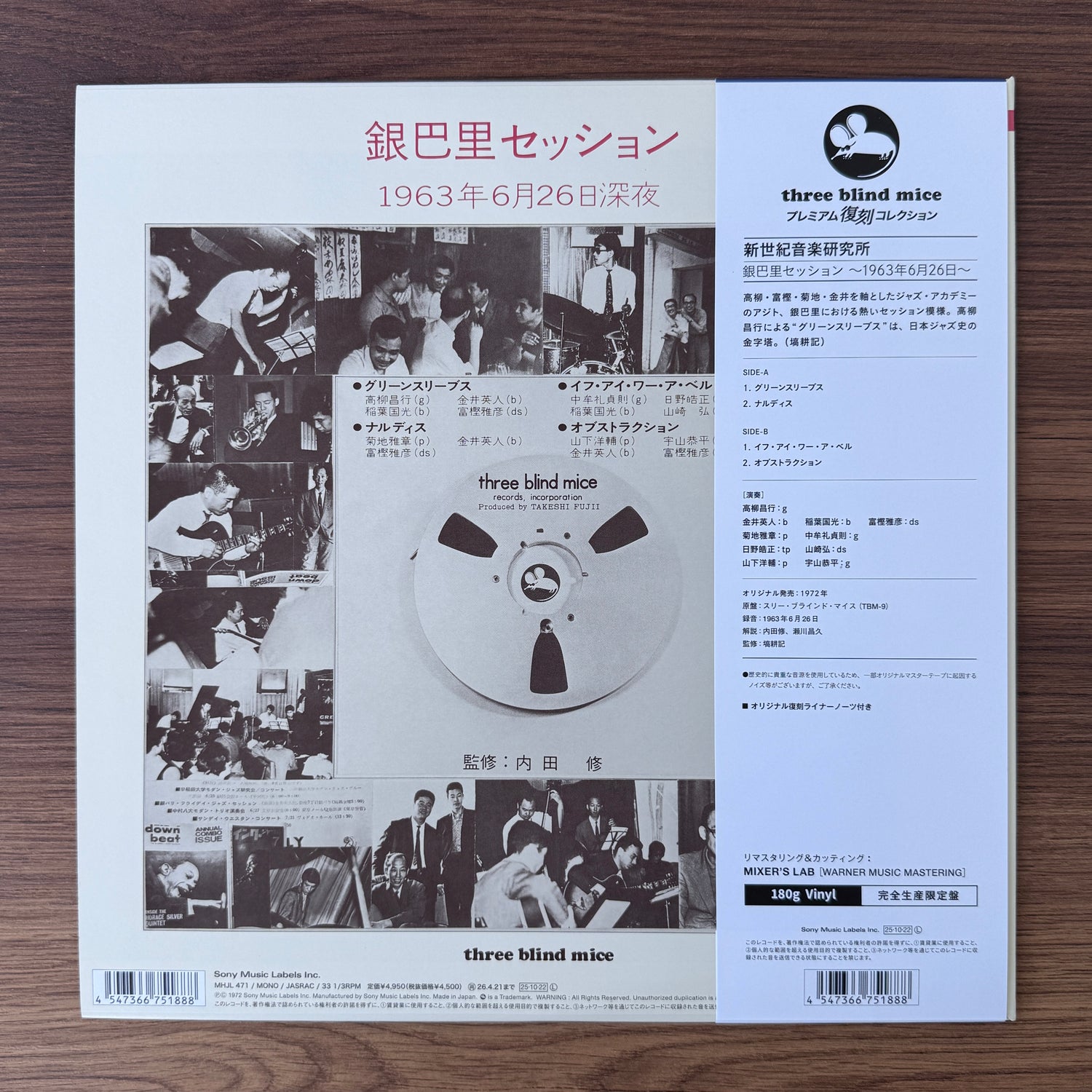 Masayuki Takayanagi & New Century Music Institute – Ginparis Session