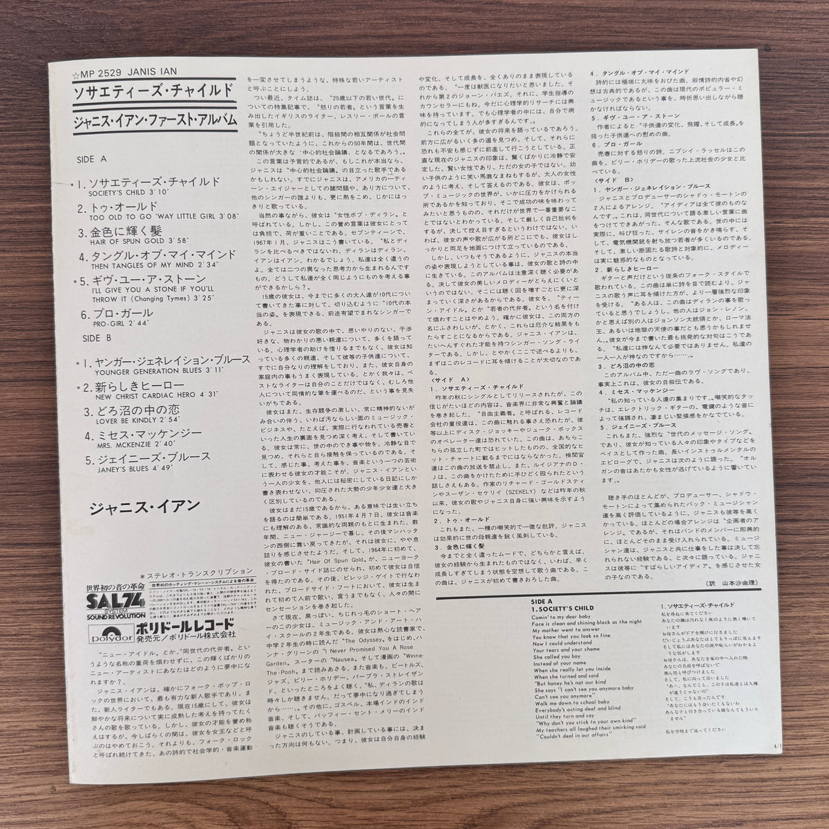 Janis Ian – Janis Ian Japan Vinyl