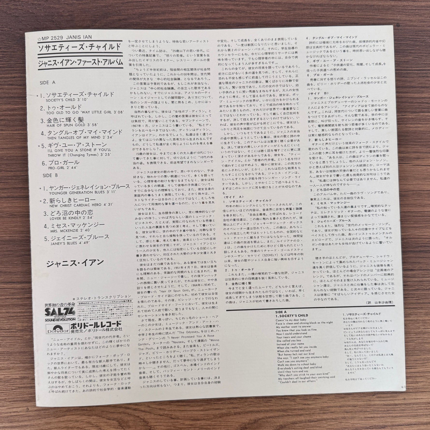 Janis Ian – Janis Ian Japan Vinyl
