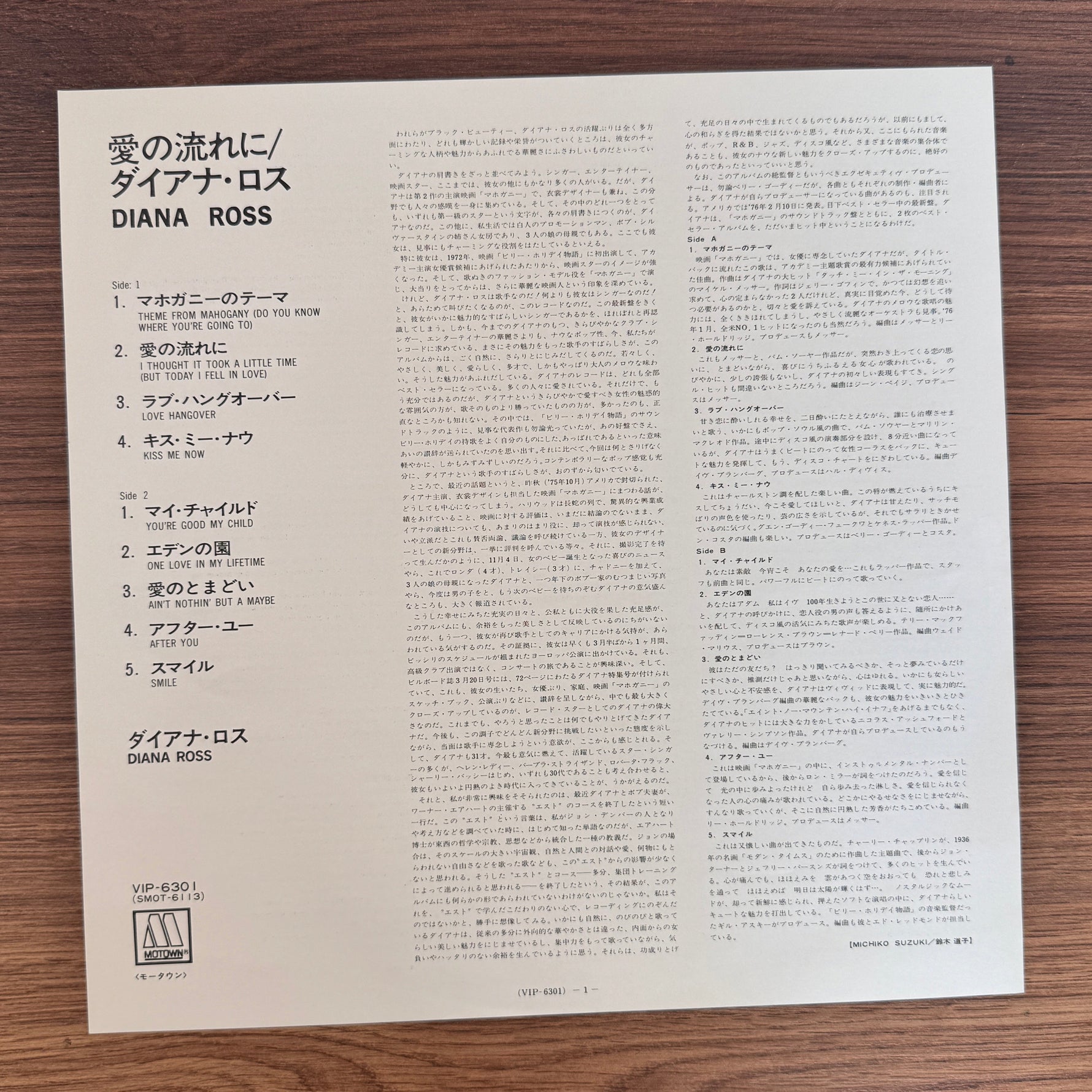 Diana Ross – Diana Ross Japan Vinyl