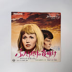 Claude Bolling – Vivre La Nuit / Voici Le Jour Japan Vinyl