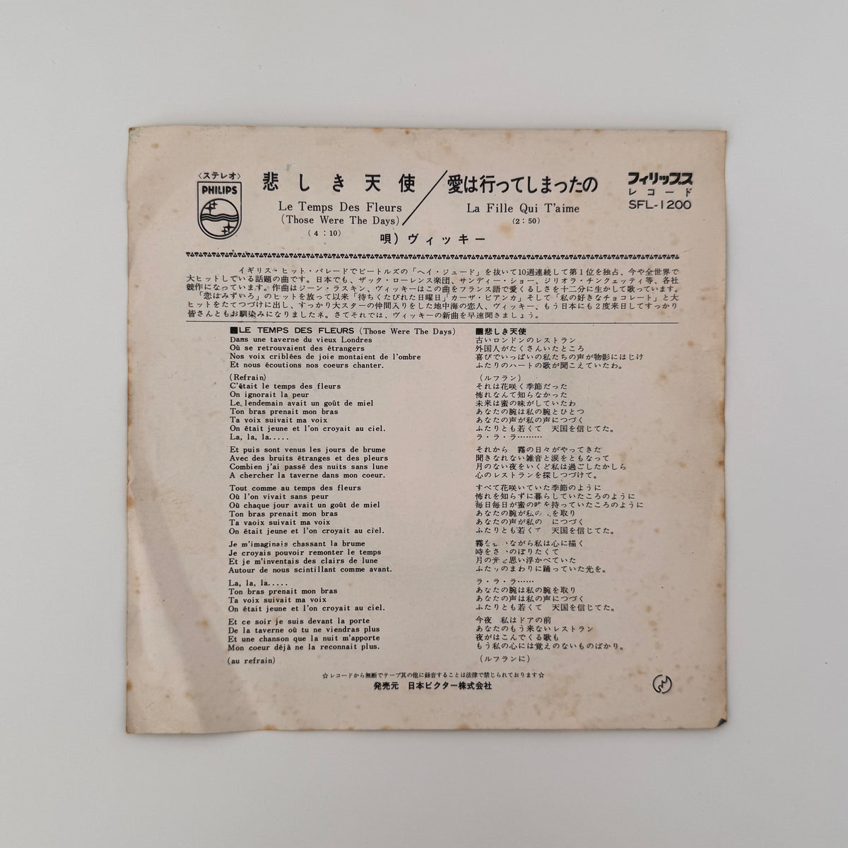 Vicky Leandros – Le Temps Des Fleurs (Those Were The Days) / La Fille Qui T'aime Japan Vinyl