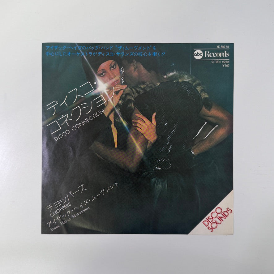 Isaac Hayes Movement – Disco Connection / Choppers