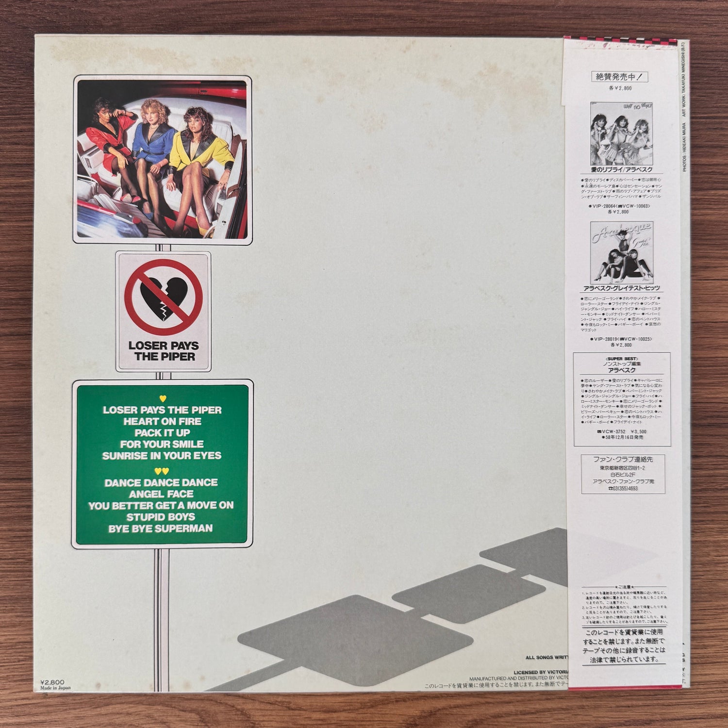 Arabesque – Arabesque VIII Japan Vinyl