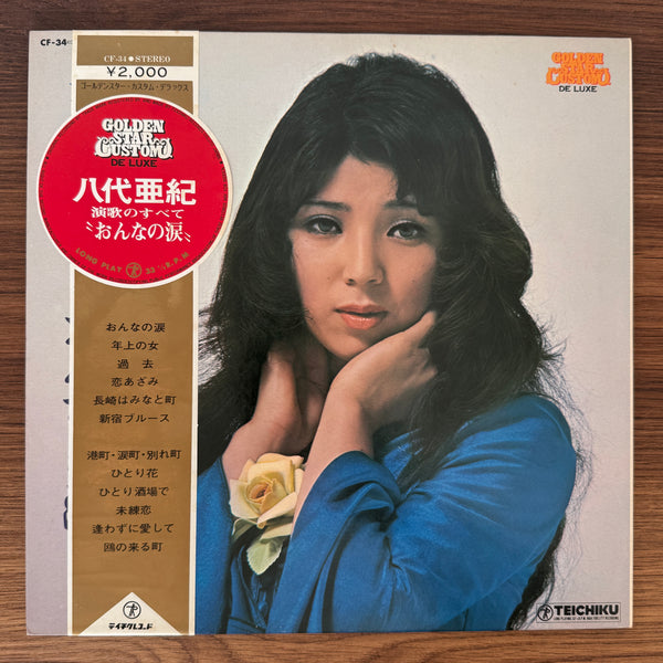 Akiko Masuda – All About Enka: "Woman’s Tears"