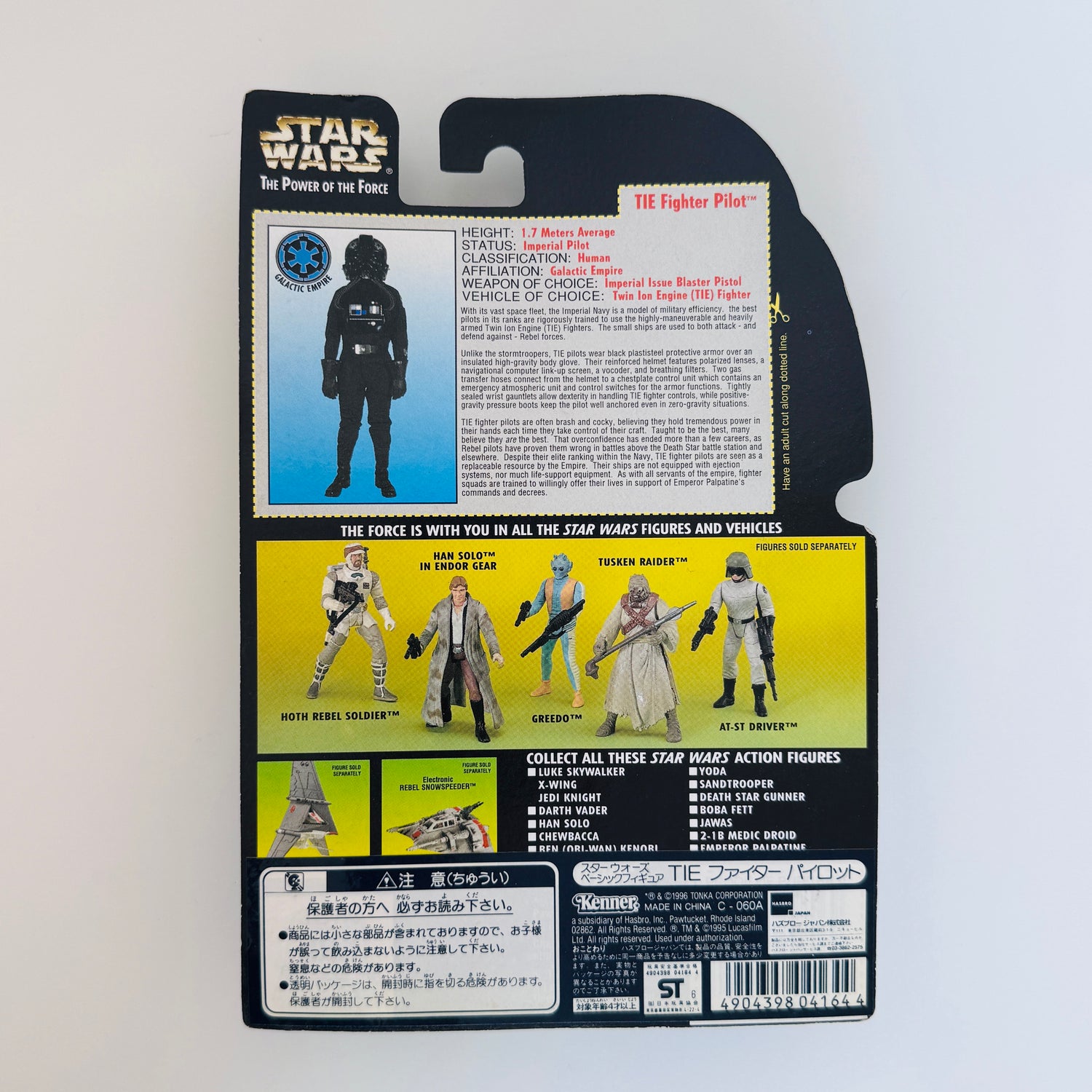 TIE Fighter Pilot Figure | Star Wars The Power of the Force