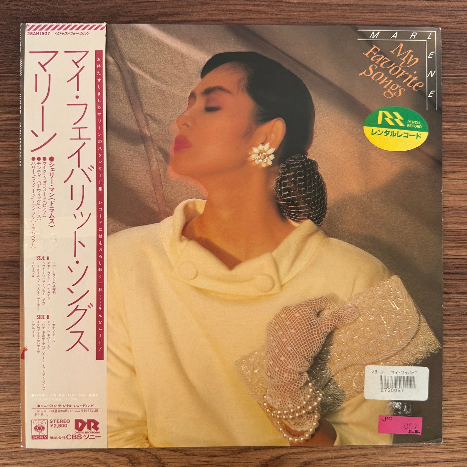 Marlene – My Favorite Songs Japan Vinyl