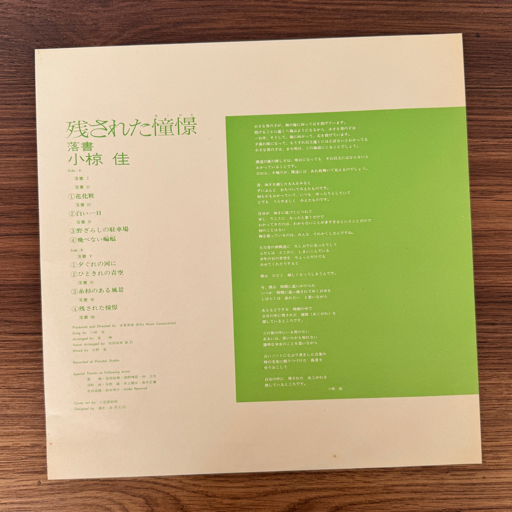 Kei Ogura – Remaining Longing Japan Vinyl