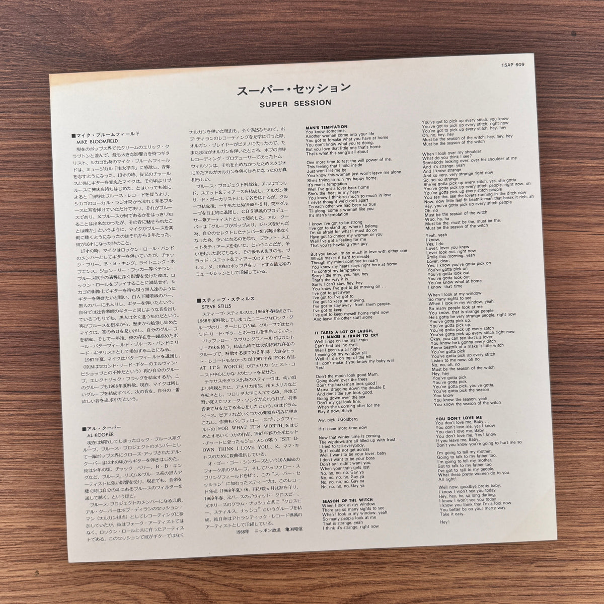 Mike Bloomfield / Al Kooper / Stephen Stills – Super Session Japan Vinyl